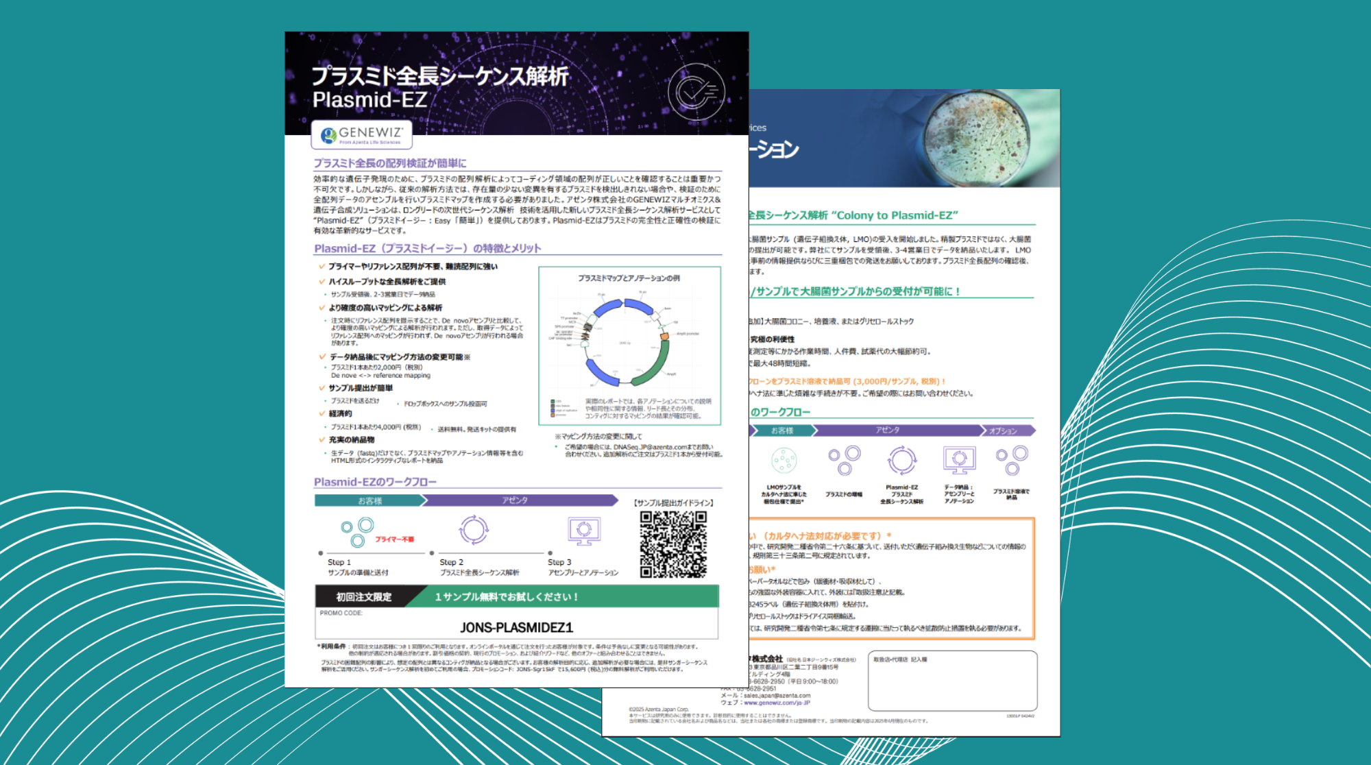 Resources | GENEWIZ from Azenta Life Sciences